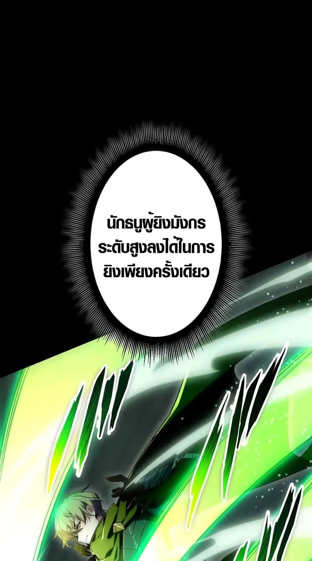 The Dark Swordsman Returns ตอนที่ 1 หน้า 27