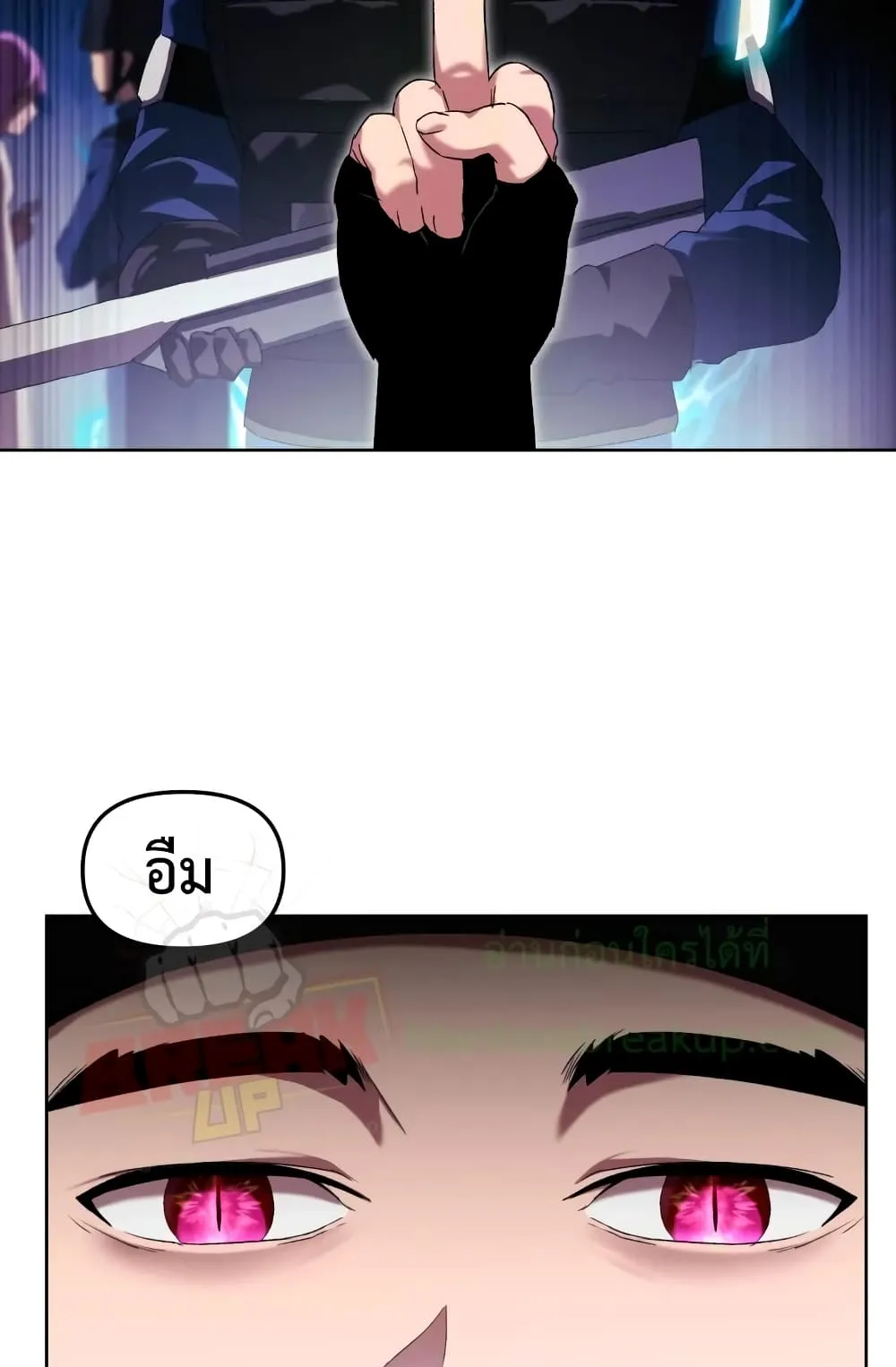 Player Who Returned 10,000 Years Later ตอนที่ 5 หน้า 77