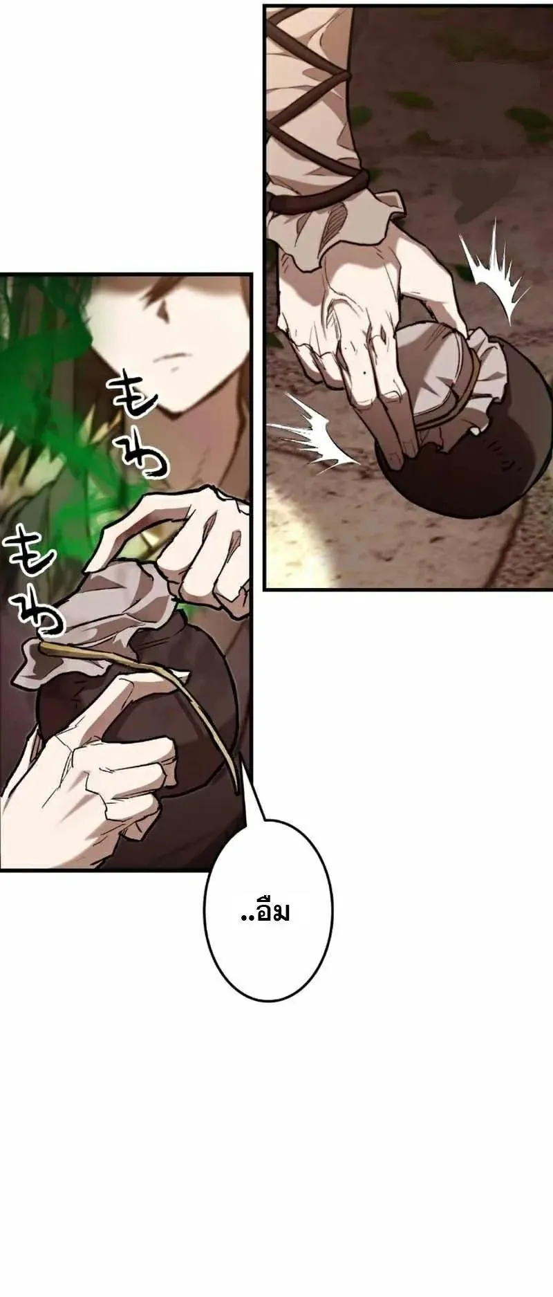 Unrivaled Spear Ghost ตอนที่ 5 หน้า 9