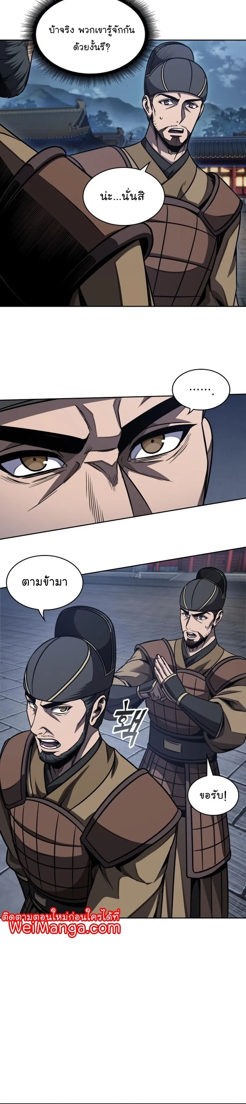 Nano Machine Chapter 187 หน้า 21