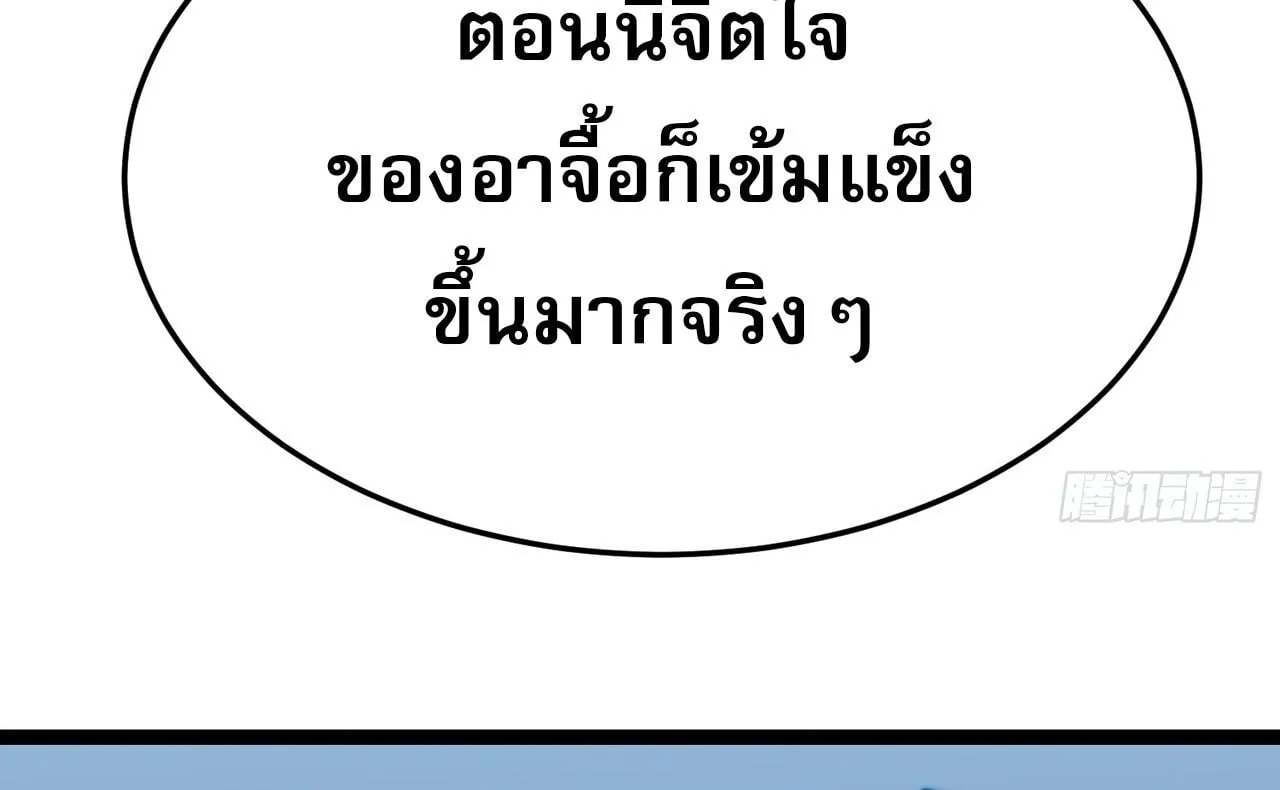 Rebirth My Vengeance Through the Mirror ตอนที่ 23 หน้า 28