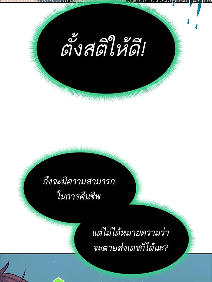 Dungeons & Artifacts ตอนที่ 5 หน้า 21