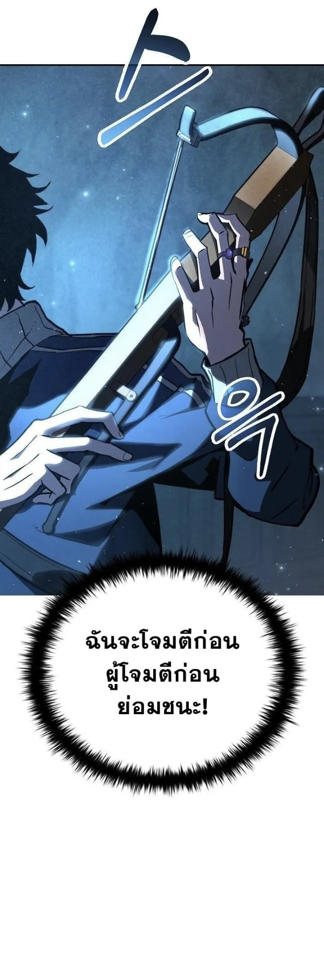 World’s Strongest Survivor ตอนที่ 3 หน้า 65