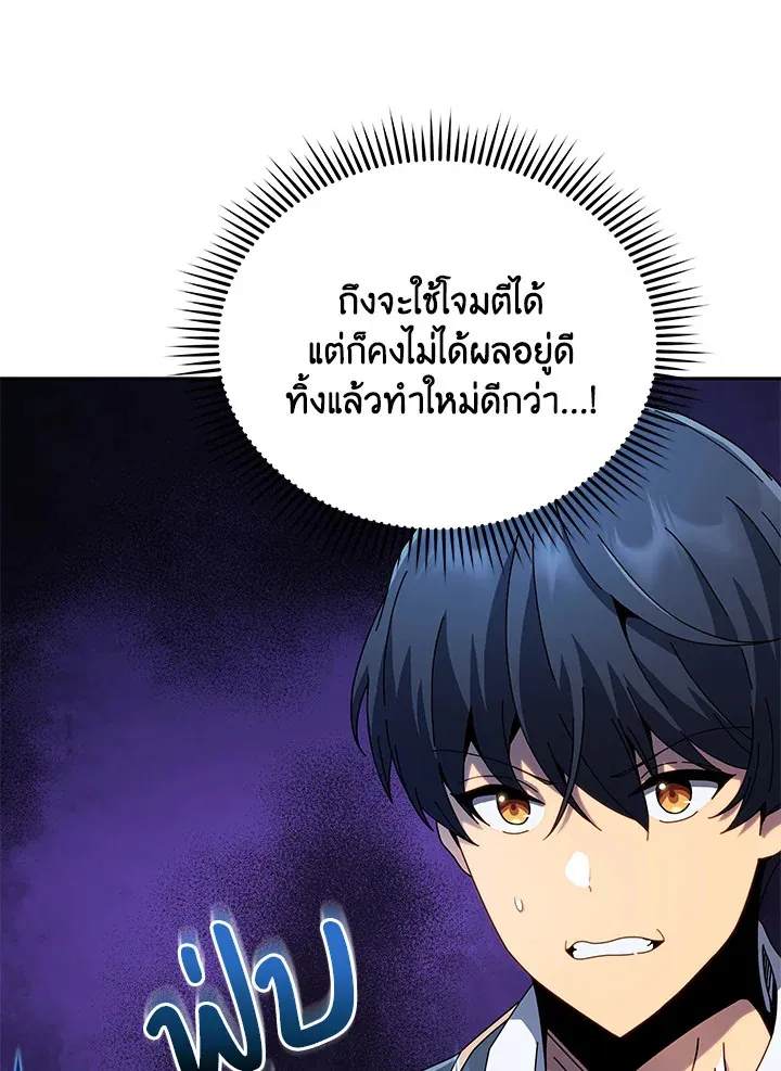 Necromancer Academy’s Genius Summoner Chapter 9 หน้า 56