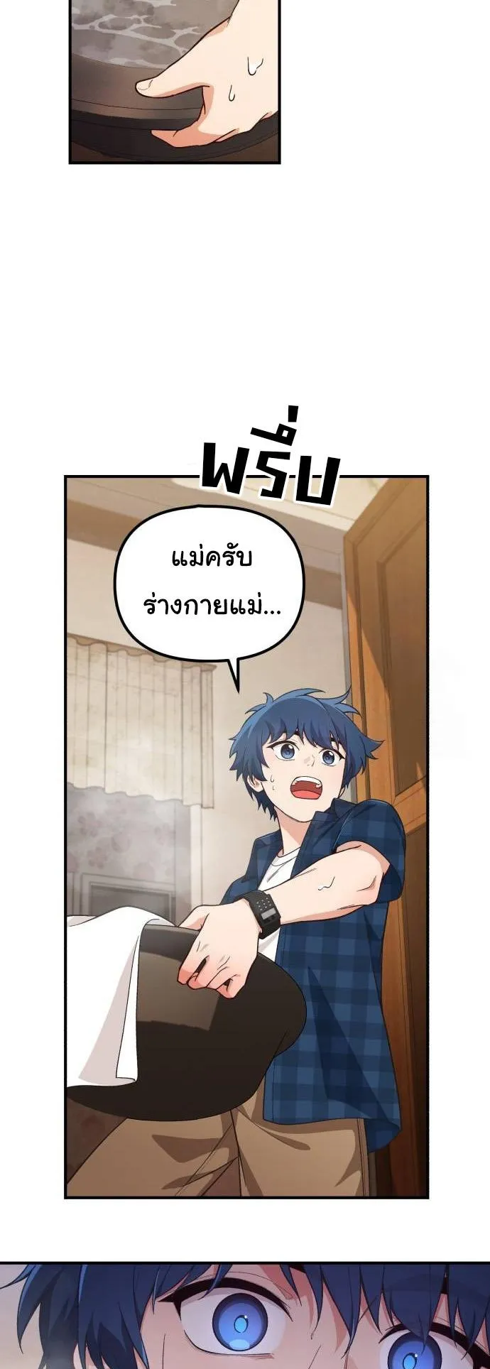 The Genius Wants to be Ordinary! ตอนที่ 7 หน้า 27