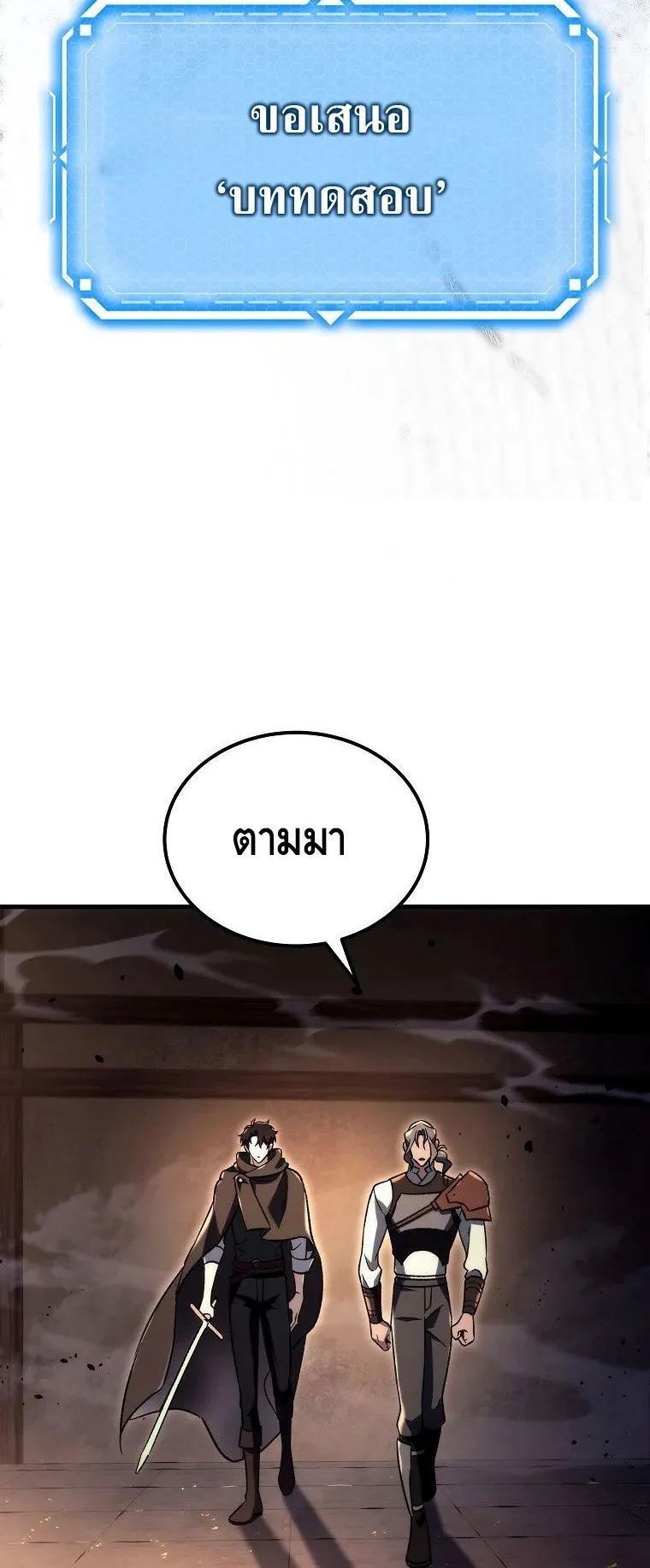 The Genius Blacksmith’s Game ตอนที่ 4 หน้า 27