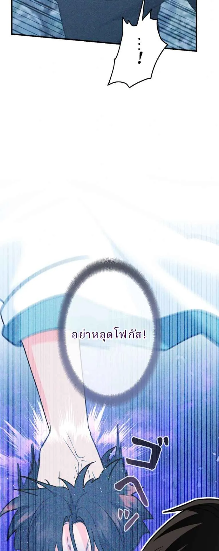 The Swordsmanship Instructor at the Academy ตอนที่ 10 หน้า 56