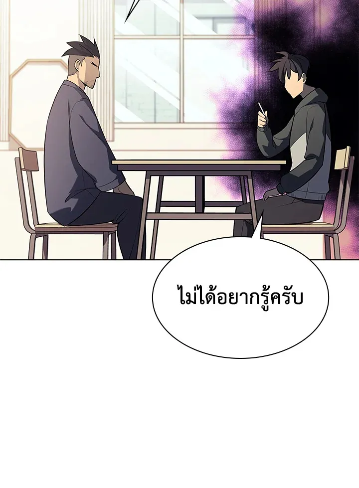 Overgeared ตอนที่ 142 หน้า 34