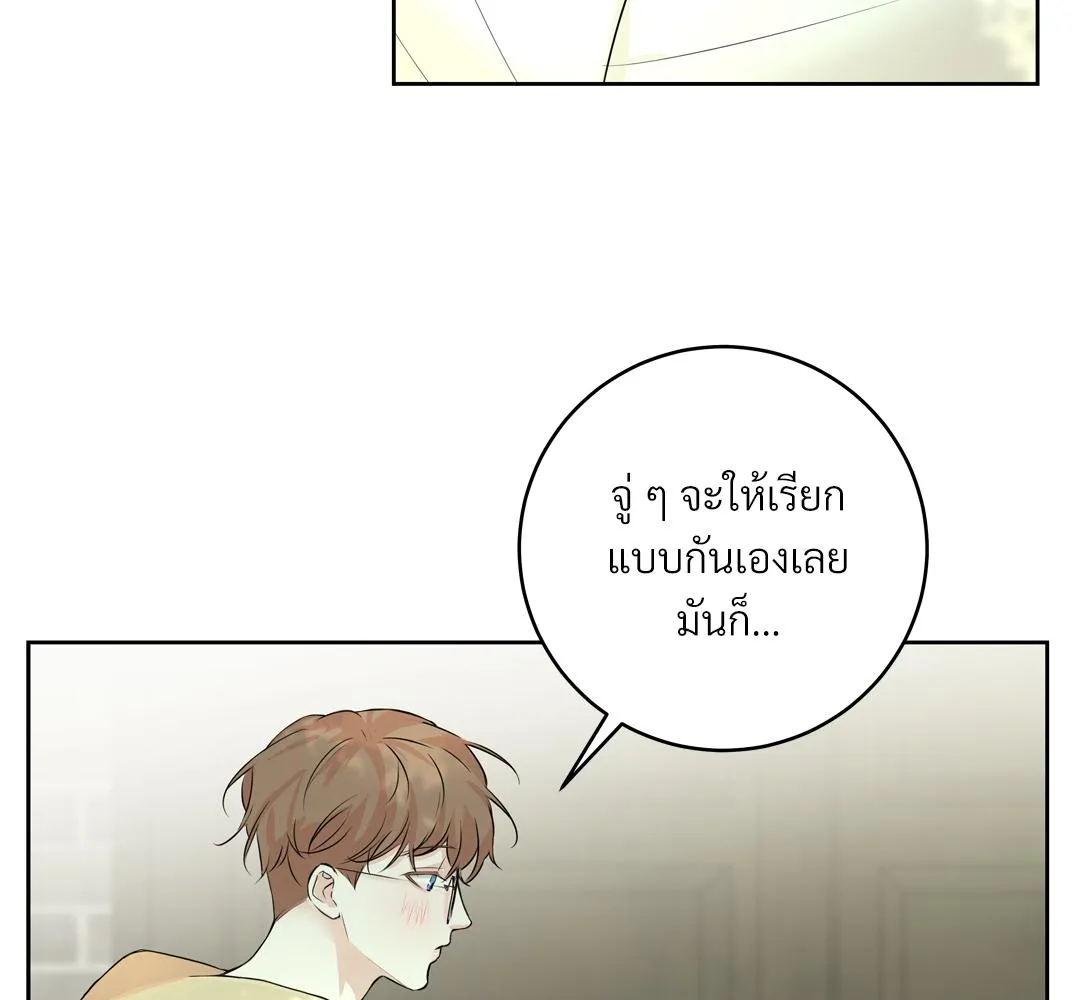 CAMBOY BUNNY (R+) ตอนที่ 4 หน้า 78