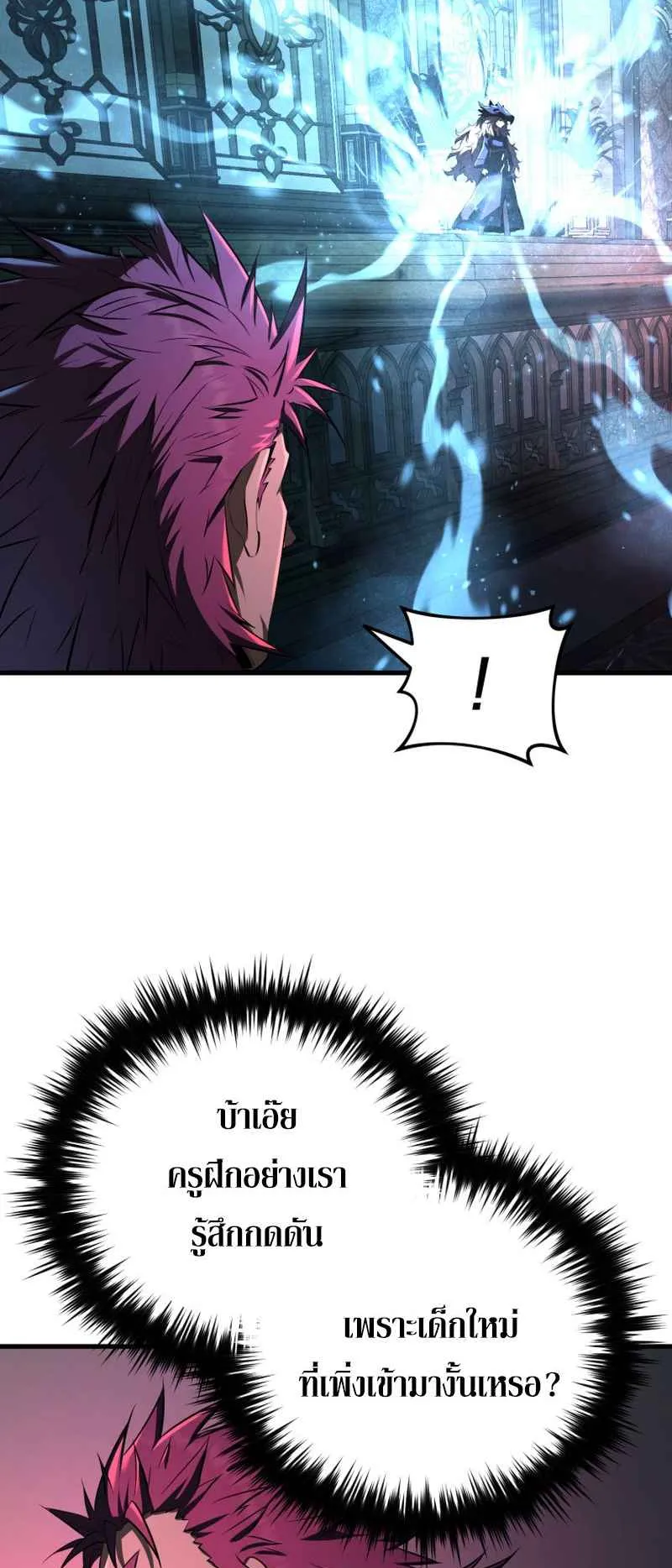The Fox-Eyed Villain of the Demon Academy ตอนที่ 10 หน้า 7