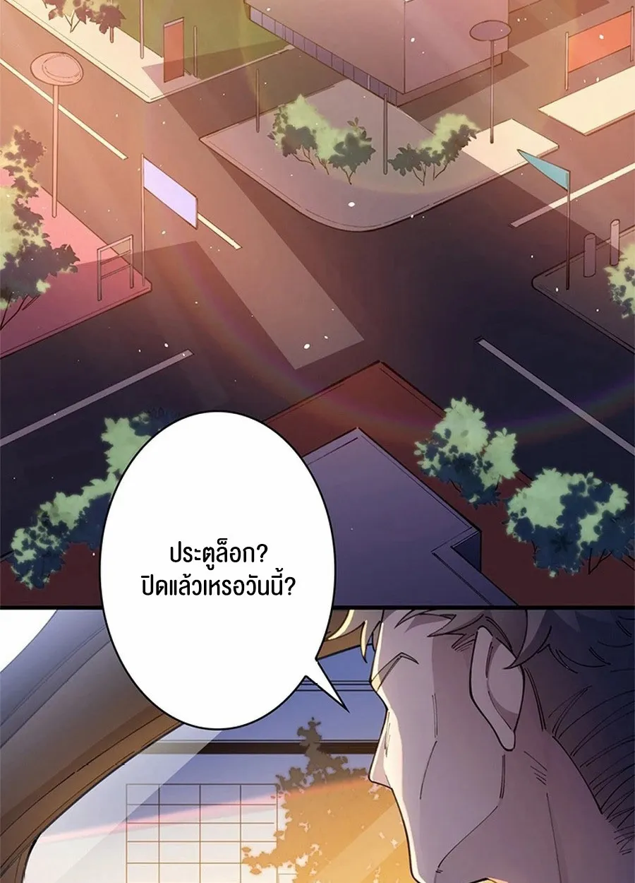 The Chosen SSS-Rank ตอนที่ 10 หน้า 38