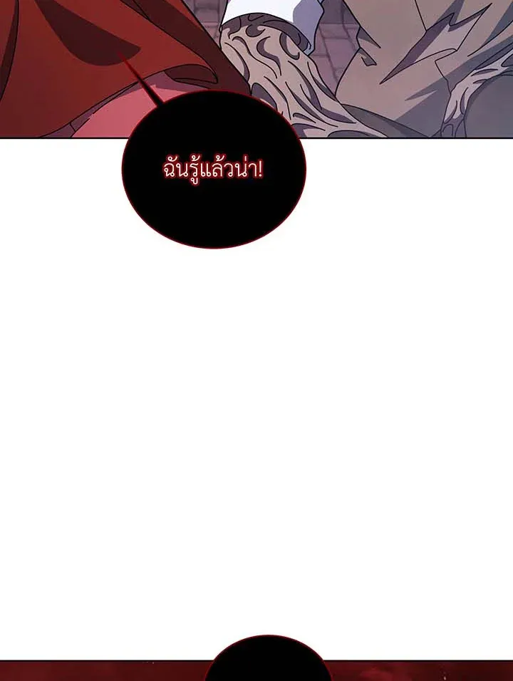 Necromancer Academy’s Genius Summoner Chapter 120 หน้า 39