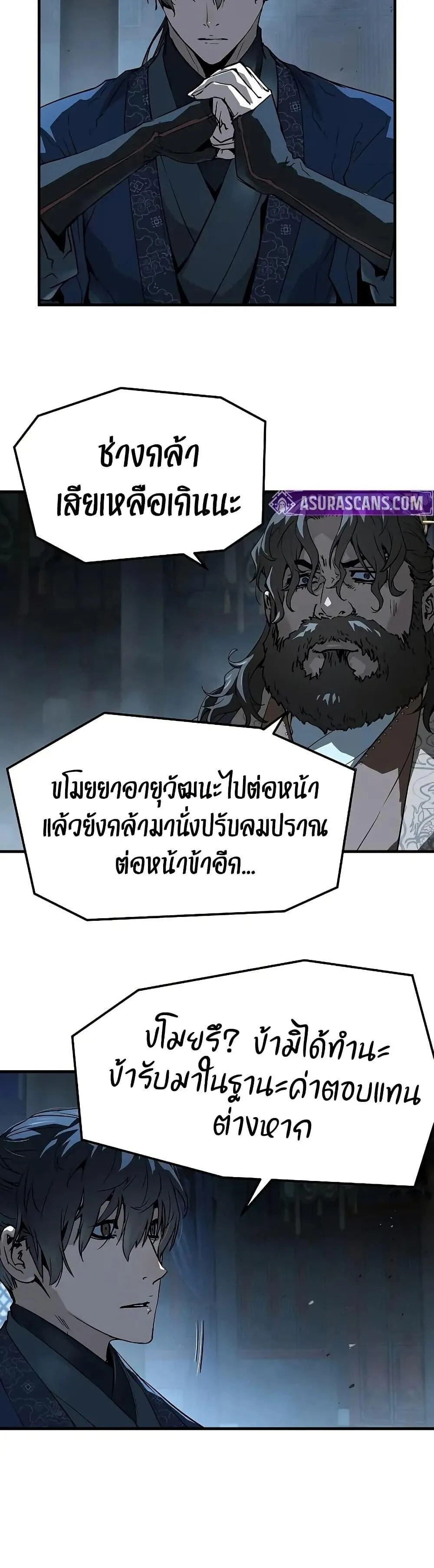 Absolute Regression ตอนที่ 67 หน้า 37