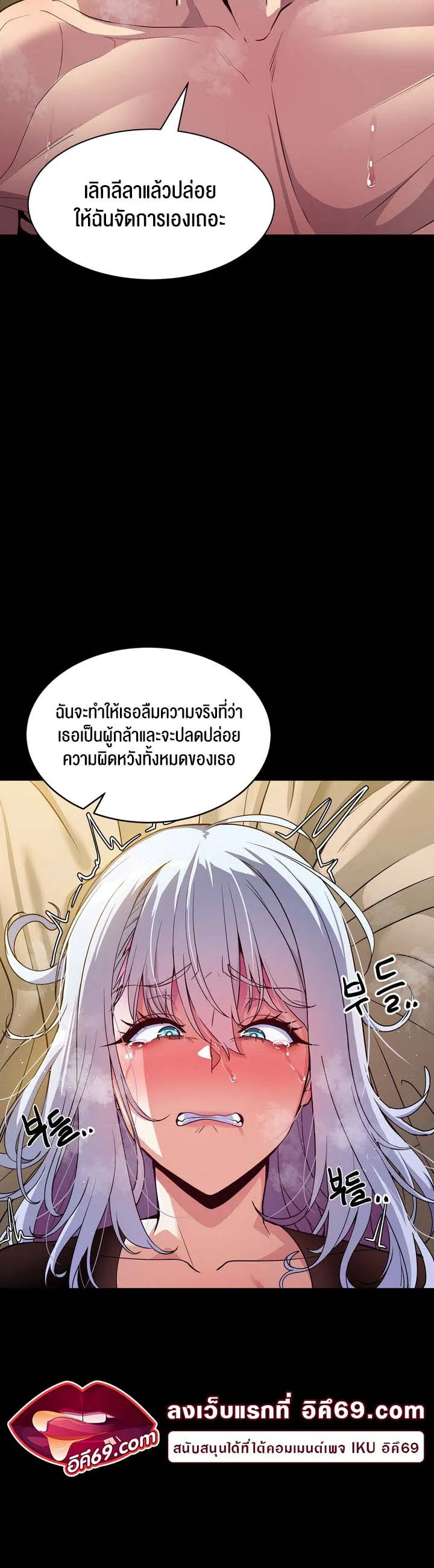 Isekai Fall of the Hero ตอนที่ 4 [END] หน้า 15