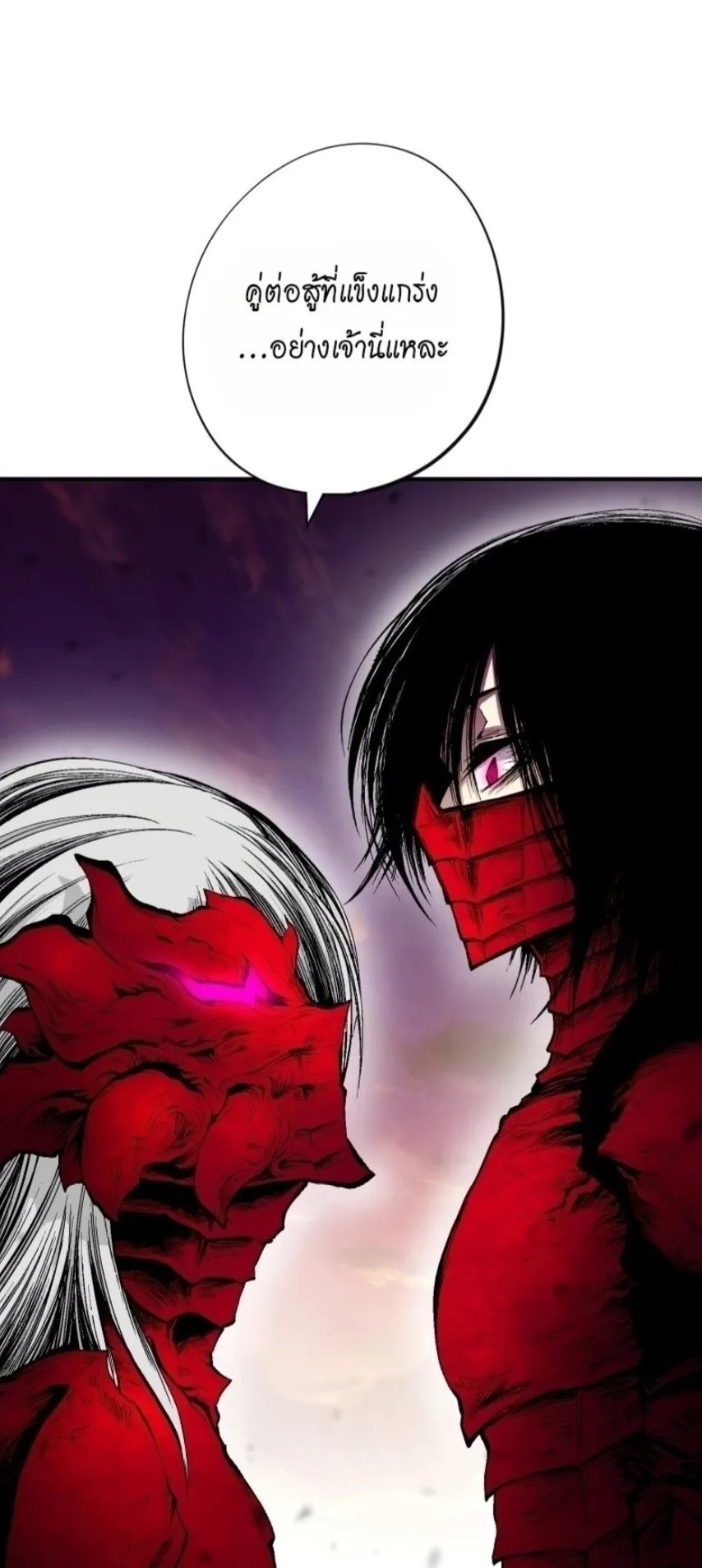 Ninja Reincarnation Fuuma Kotarou’s Quest to Reclaim His Humanity ตอนที่ 37 หน้า 21