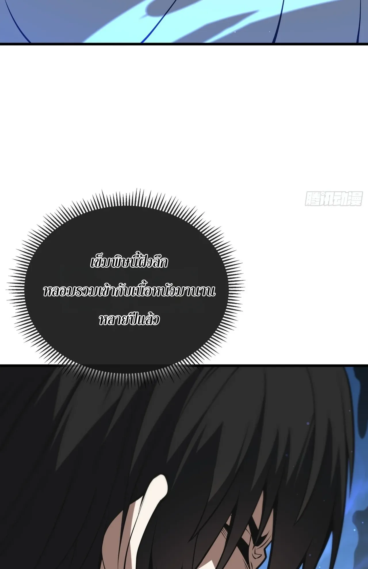 City God Level Grandmaster ตอนที่ 1 หน้า 83