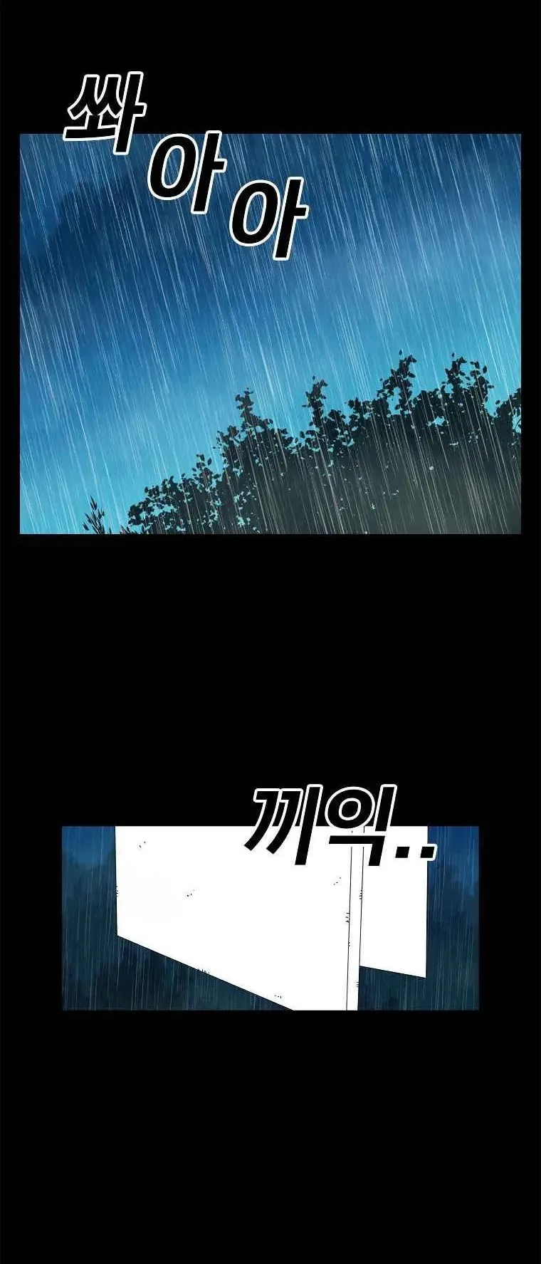 The House Without Time ตอนที่ 2 หน้า 62