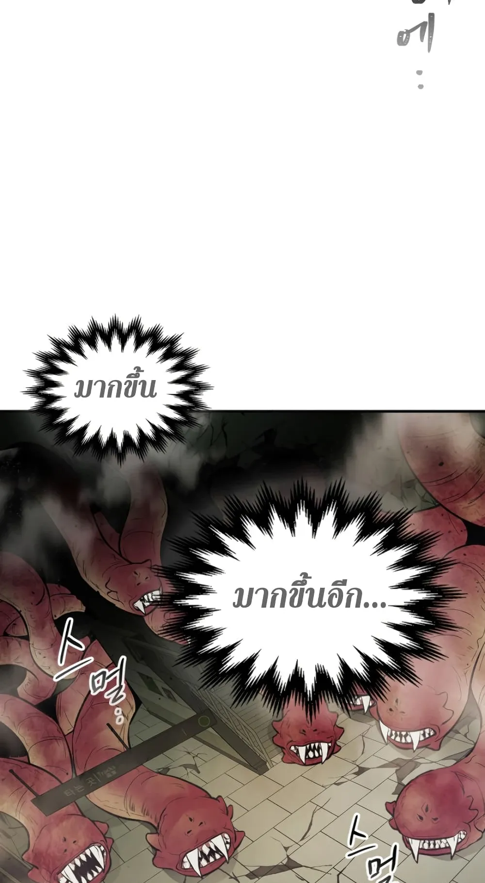 Leveling With the Gods ตอนที่ 7 หน้า 60