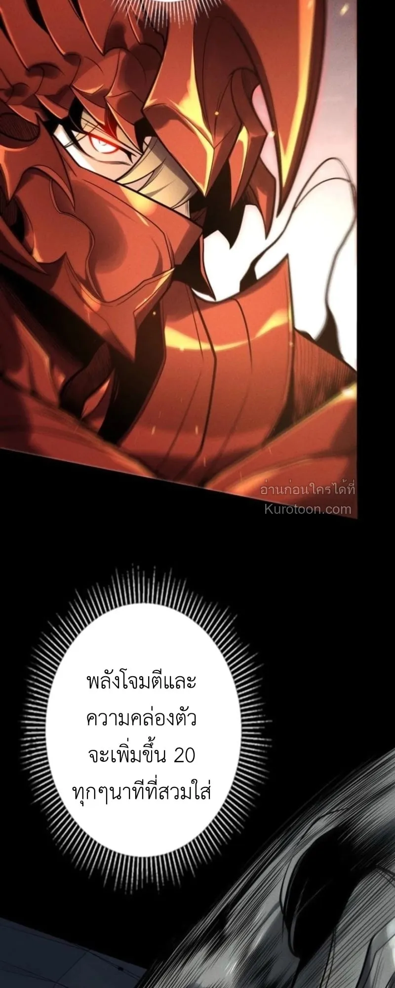 Absolute Domination at Level 0 Using My Analysis Skill เลเวล 0 ที่แกร่งที่สุด ตอนที่ 16 หน้า 50