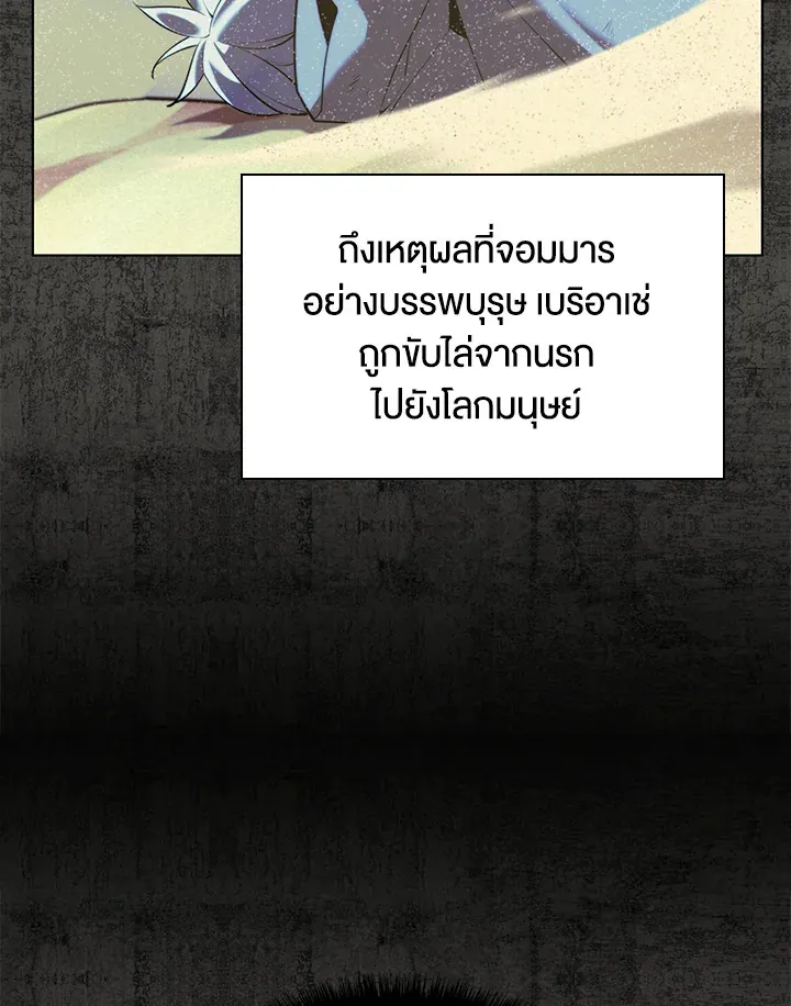 Overgeared ตอนที่ 162 หน้า 47