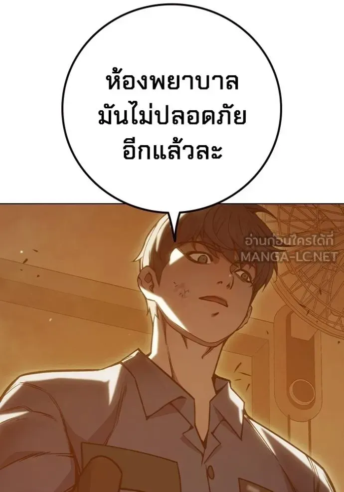 Juvenile Prison ตอนที่ 46 หน้า 120