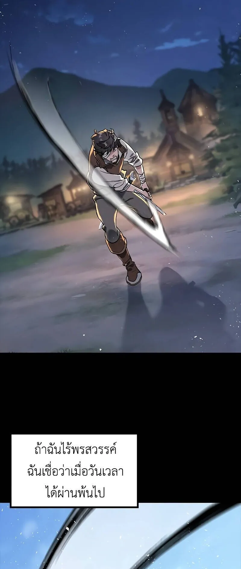 Eternally Regressing Knight ตอนที่ 1 หน้า 62