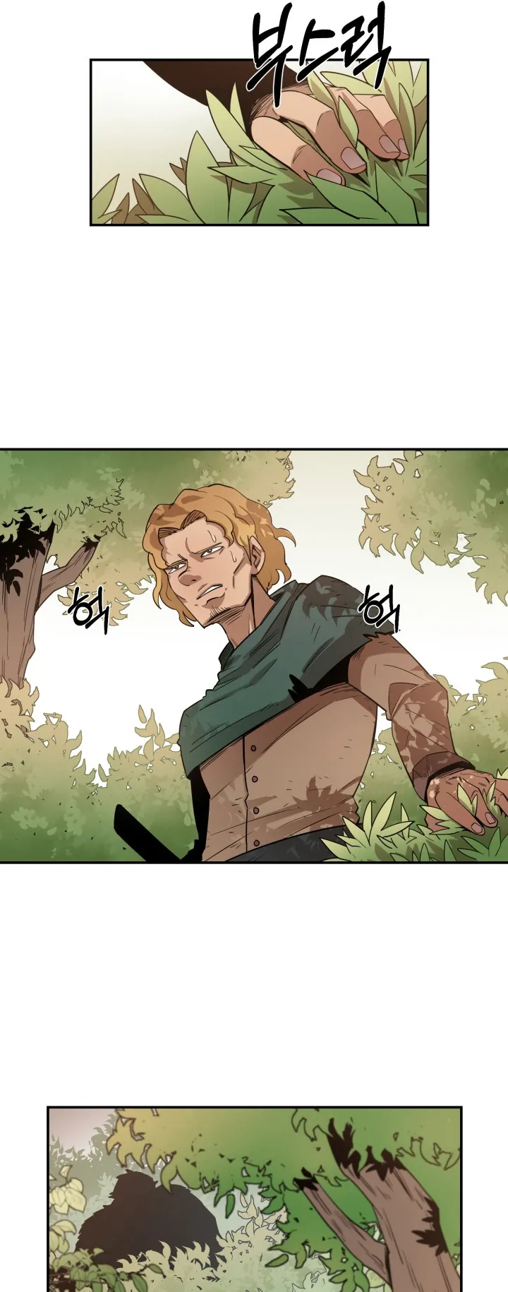 I Grow Stronger By Eating! ตอนที่ 2 หน้า 29