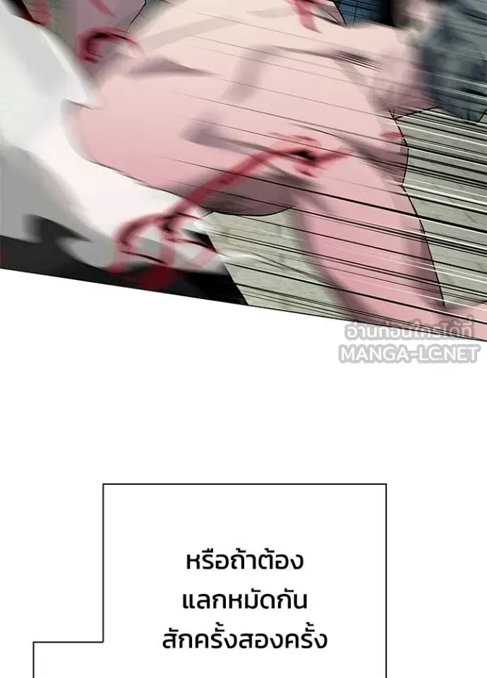 Night of the Ogre ตอนที่ 103 หน้า 112