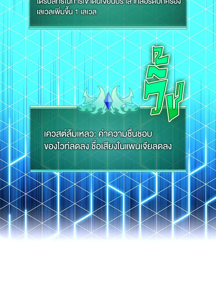 Overgeared ตอนที่ 260 หน้า 108