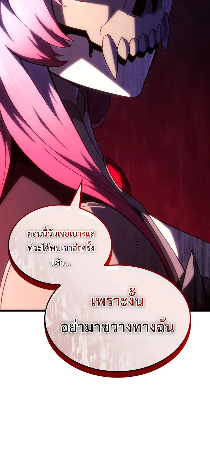 Revenge of the Iron-Blooded Sword Hound ตอนที่ 102 หน้า 38
