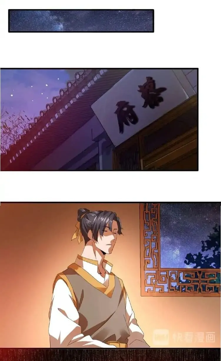 Magic Emperor ตอนที่ 12 หน้า 39