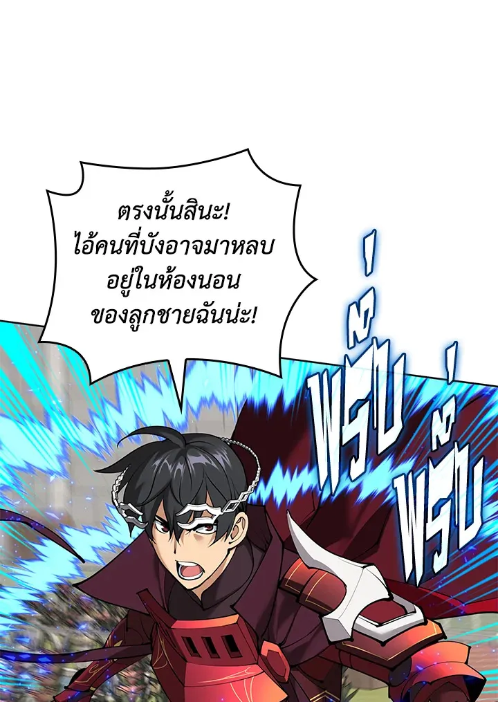 Overgeared ตอนที่ 251 หน้า 68