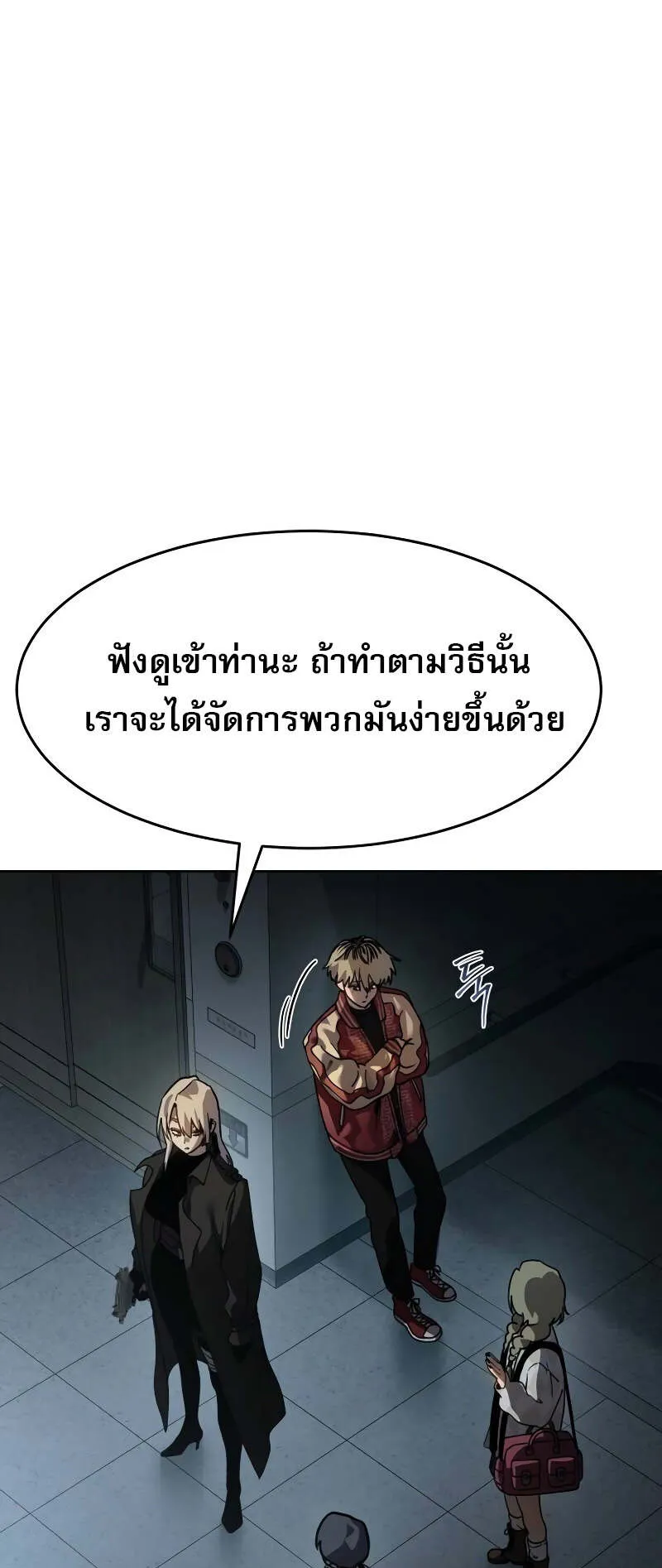 Laws of The Good Child ตอนที่ 12 หน้า 50
