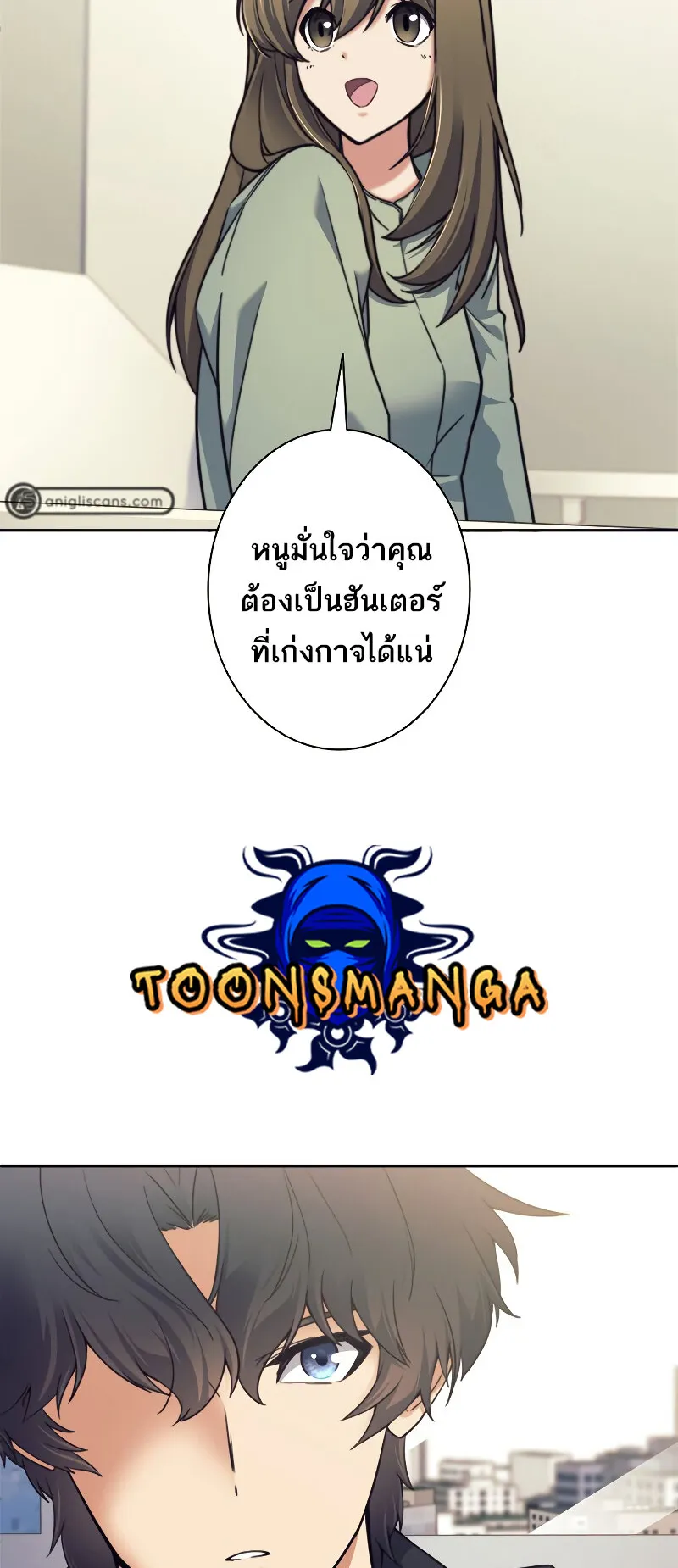 I’m an Ex-class Hunter ตอนที่ 7 หน้า 80