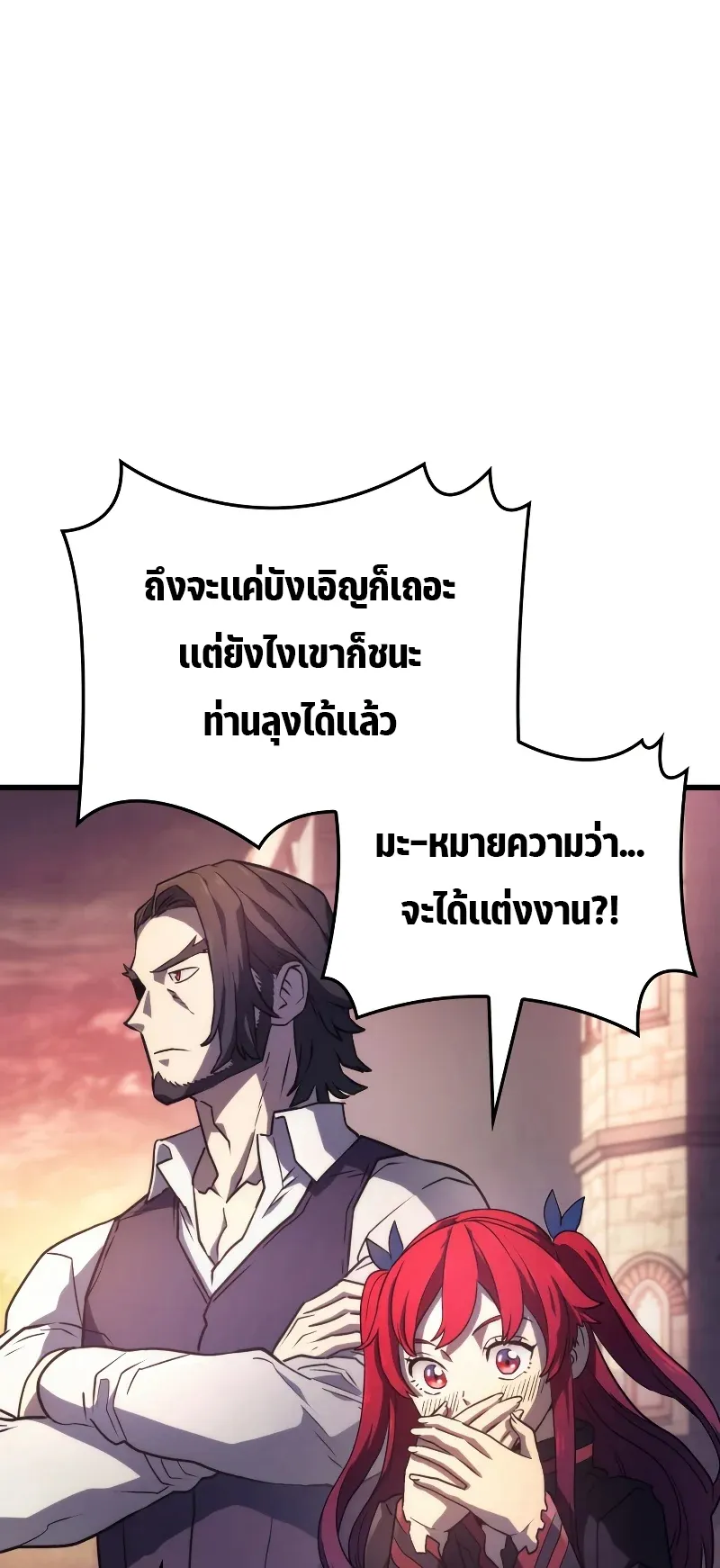 Revenge of the Iron-Blooded Sword Hound ตอนที่ 15 หน้า 89