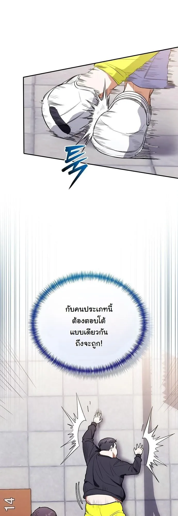 Hua Tuo Becomes a Surgeon ตอนที่ 9 หน้า 7