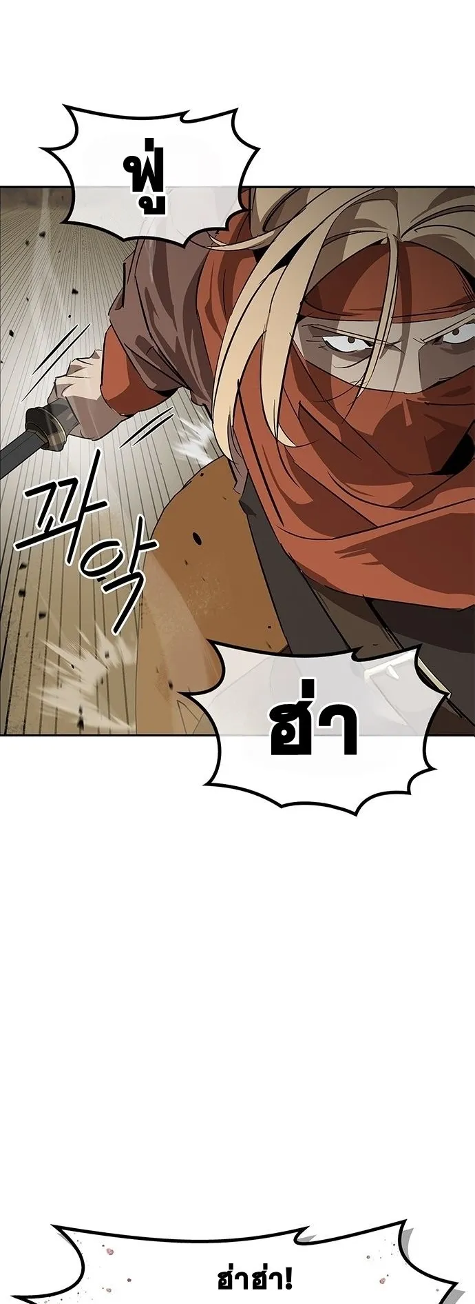 Wild West Murim ตอนที่ 28 หน้า 47