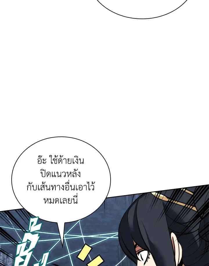 Overgeared ตอนที่ 263 หน้า 54