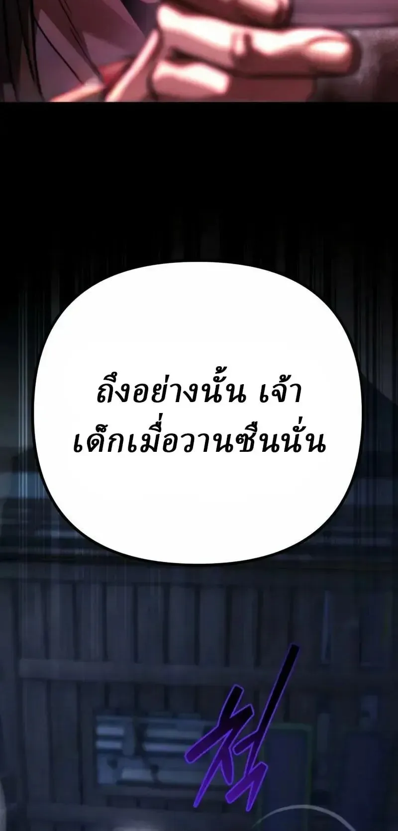 Sichuan’s Supreme King ตอนที่ 33 หน้า 118