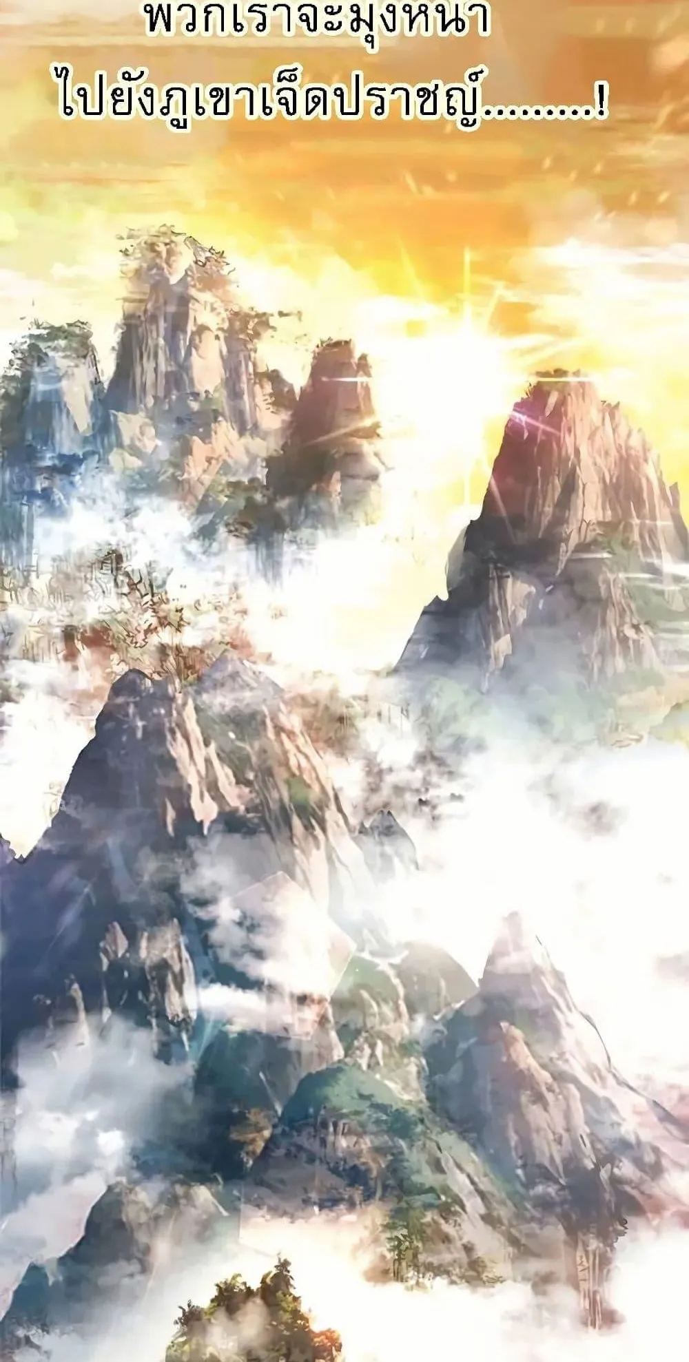 Regression of the Yong Clan Heir ตอนที่ 4 หน้า 133