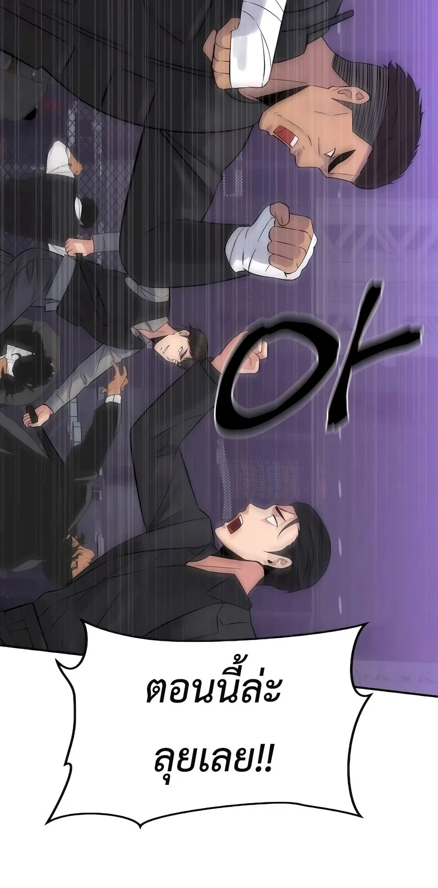 The Reincarnated Cop Who Strikes With Wealth ตอนที่ 9 หน้า 86