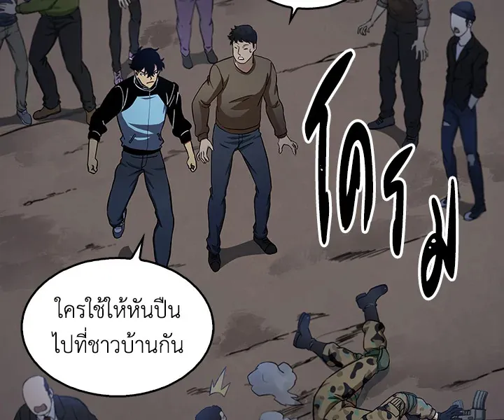 Tomb Raider King ตอนที่ 5 หน้า 28
