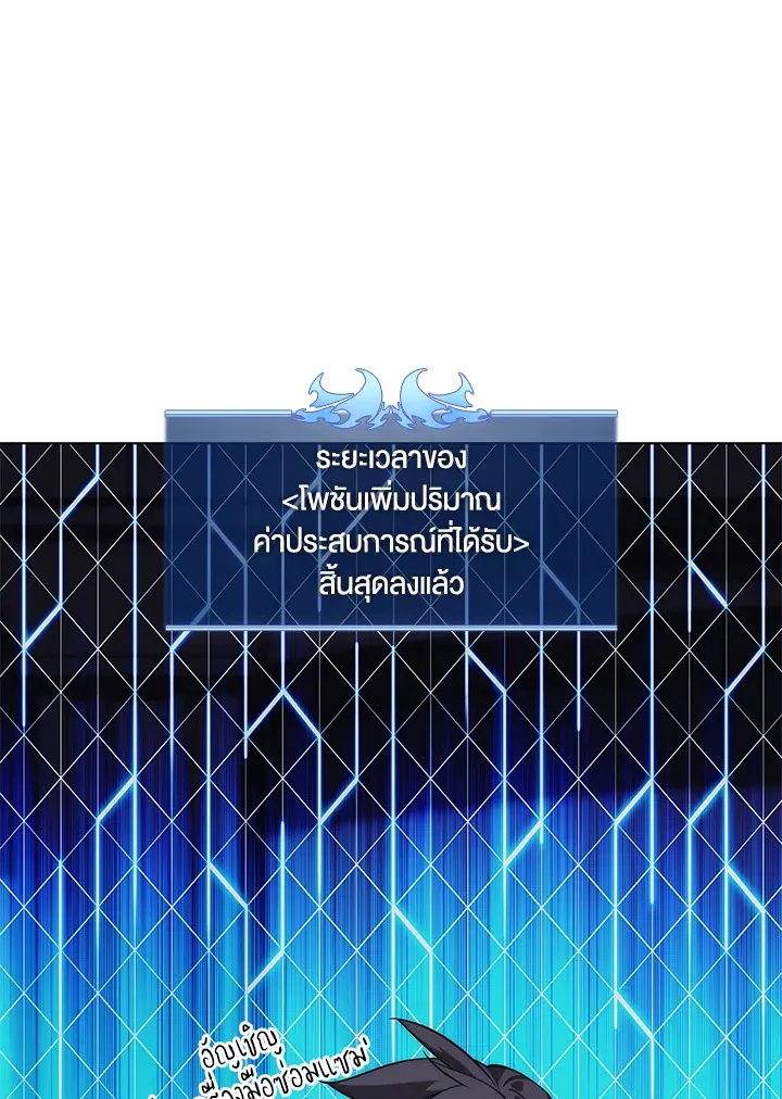 Overgeared ตอนที่ 154 หน้า 57