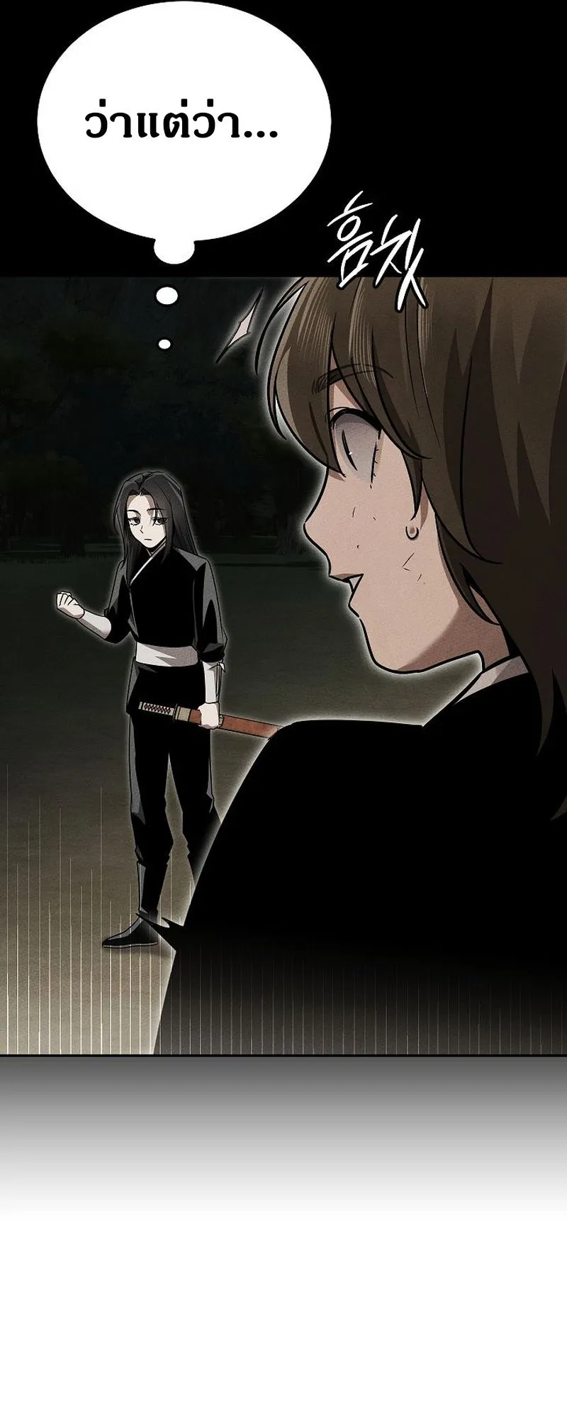 The Divine Demon’s Grand Ascension ตอนที่ 13 หน้า 77