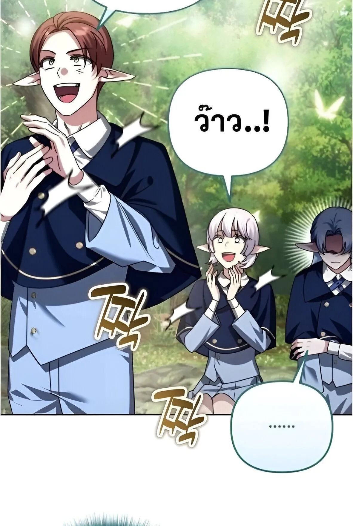 Sovereign of the Infinite Clones ตอนที่ 42 หน้า 68