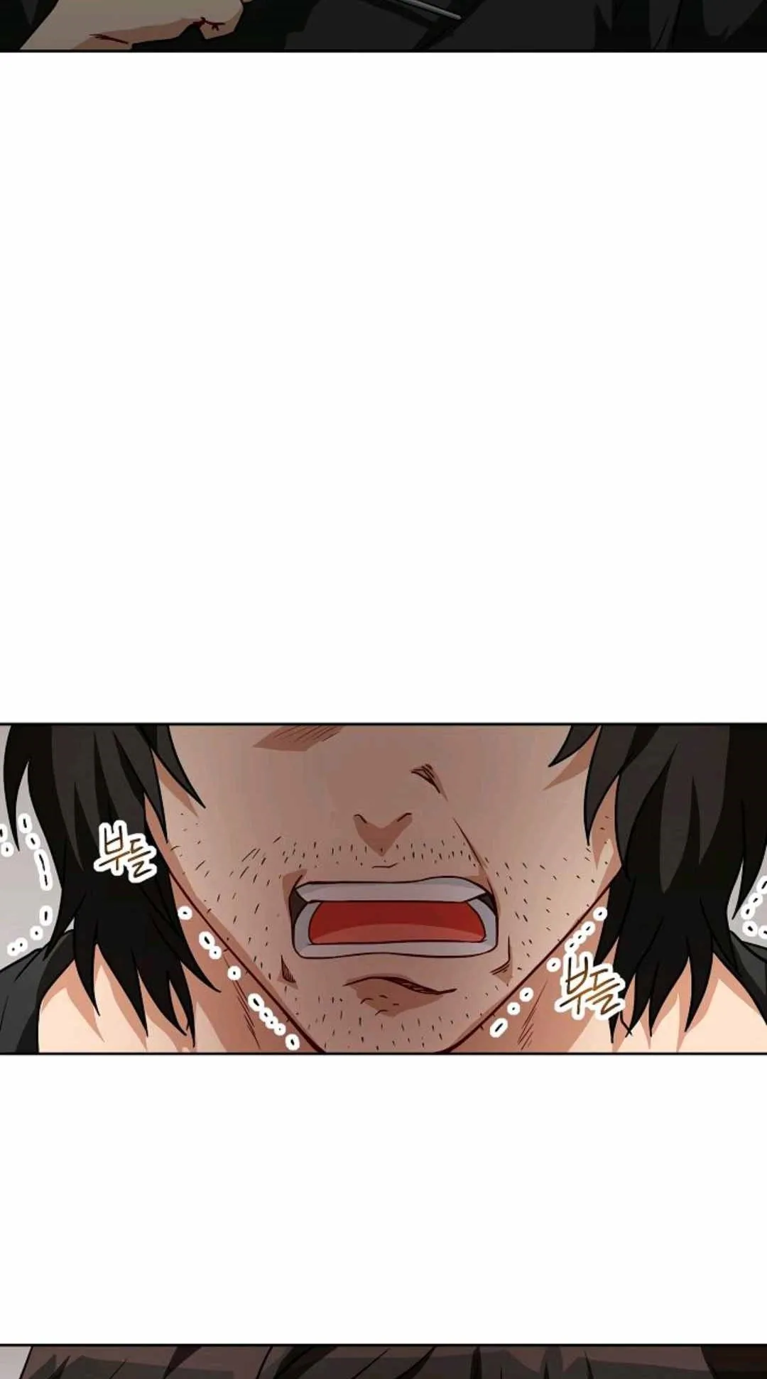 Please Have A Meal ตอนที่ 1 หน้า 14