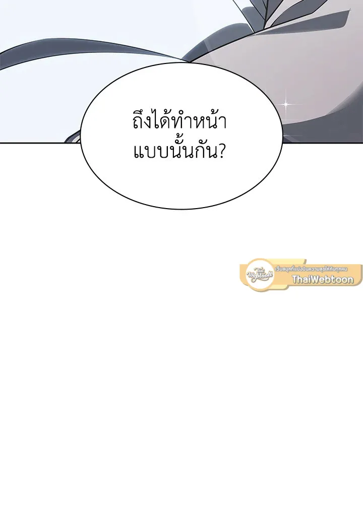Overgeared ตอนที่ 144 หน้า 167