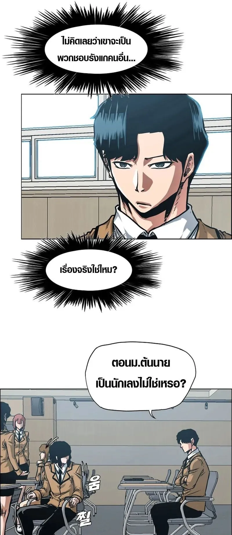 Secret Family ตอนที่ 6 หน้า 21