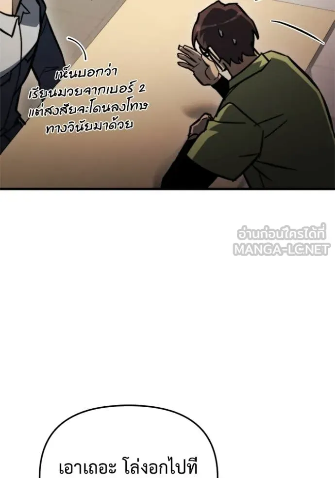 Hiding the logistics center in Apocalypse ตอนที่ 36 หน้า 128