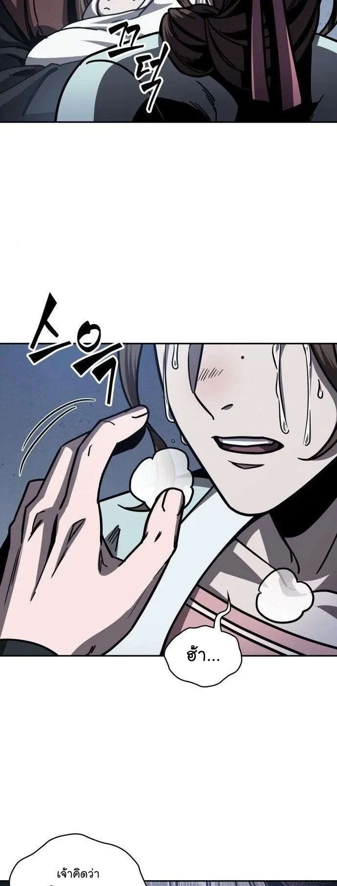 Nano Machine Chapter 164 หน้า 39